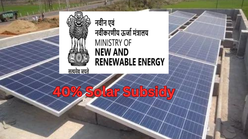 Solar Subsidy